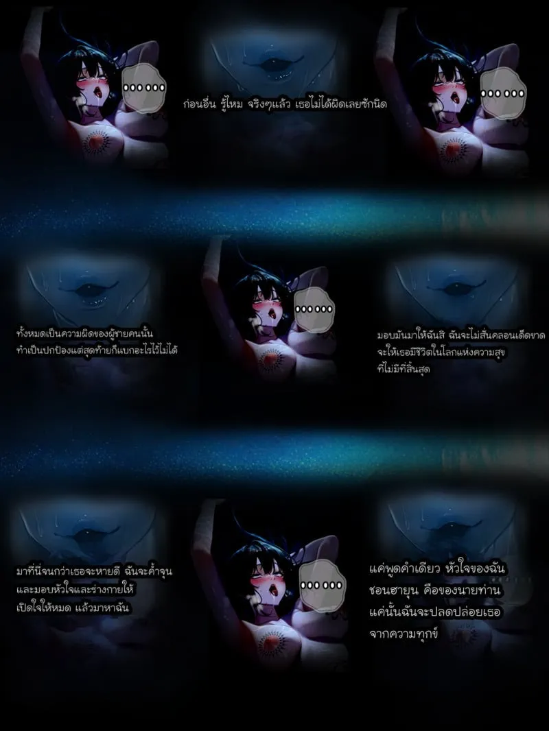 รอยยิ้มของภรรยาผมผู้แสนอ่อนโยน 4 61