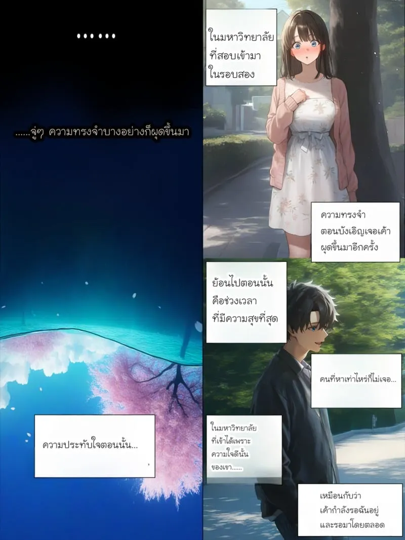 รอยยิ้มของภรรยาผมผู้แสนอ่อนโยน 4 62