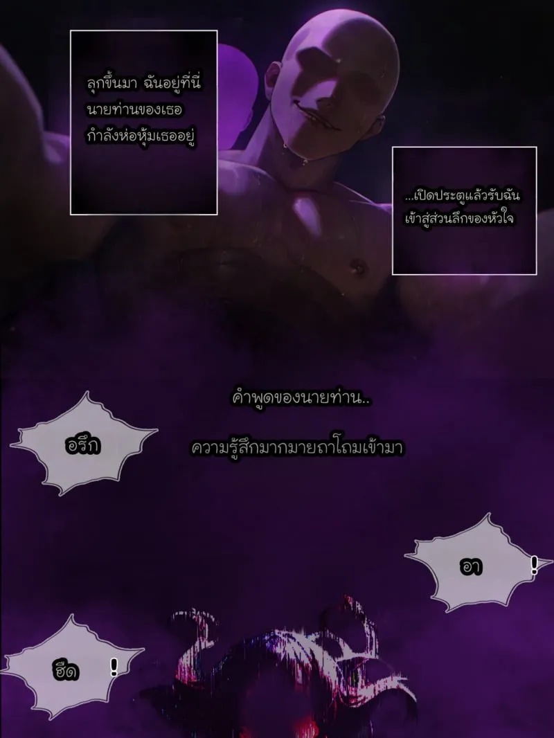 รอยยิ้มของภรรยาผมผู้แสนอ่อนโยน 4 68