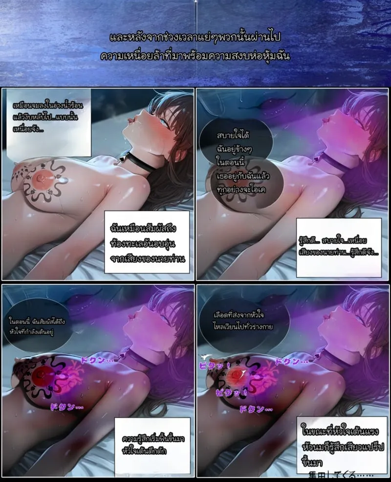 รอยยิ้มของภรรยาผมผู้แสนอ่อนโยน 4 70