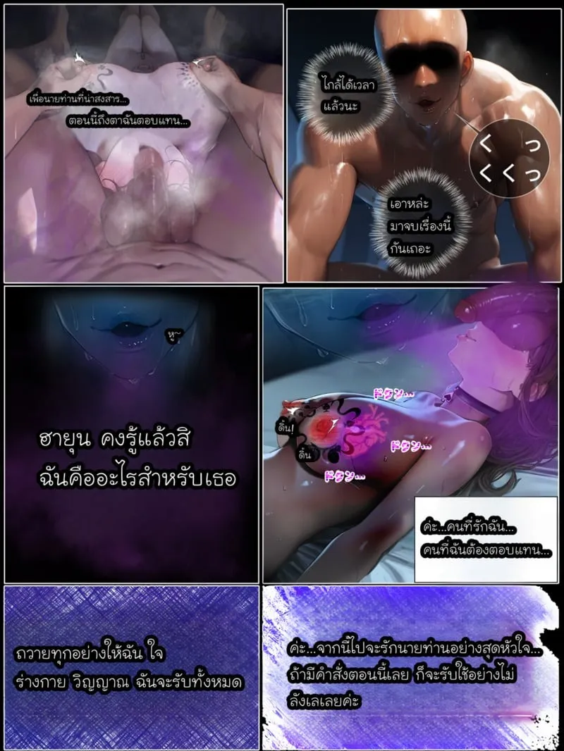 รอยยิ้มของภรรยาผมผู้แสนอ่อนโยน 4 73