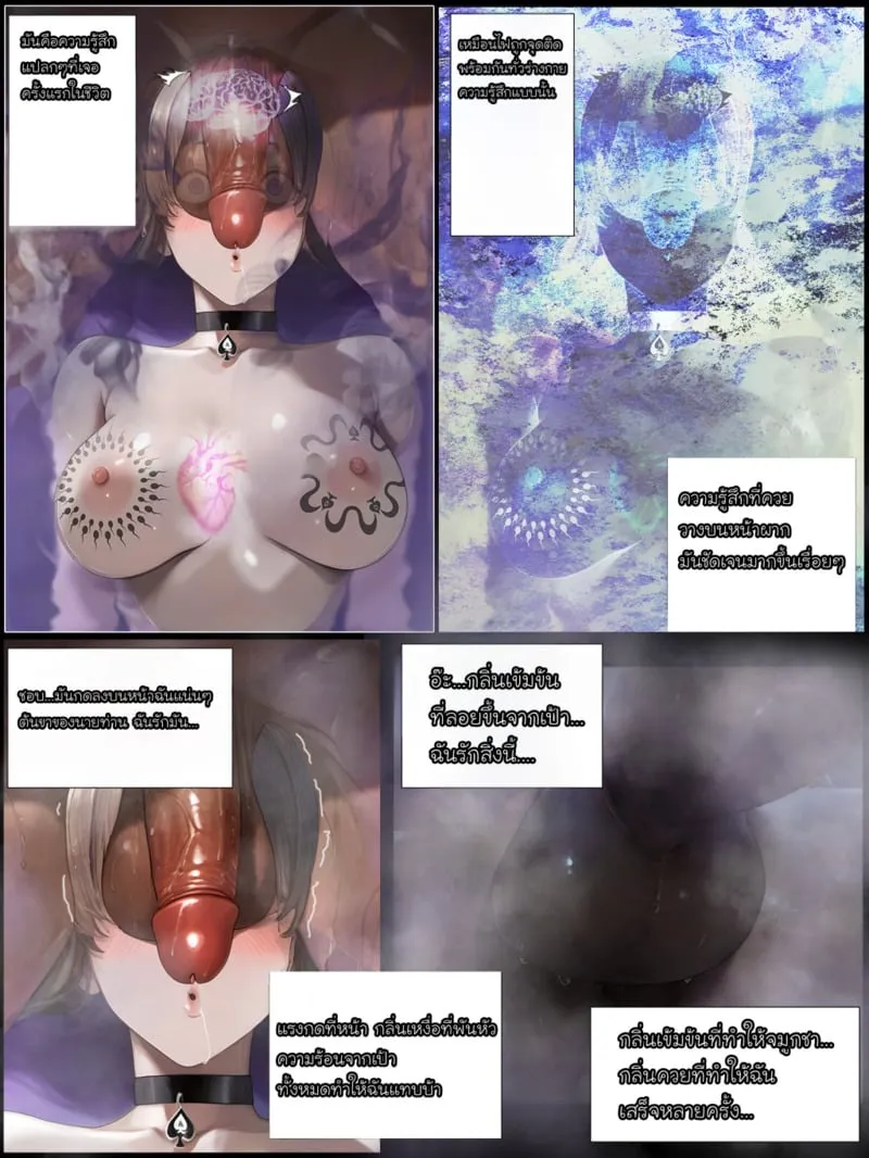 รอยยิ้มของภรรยาผมผู้แสนอ่อนโยน 4 75