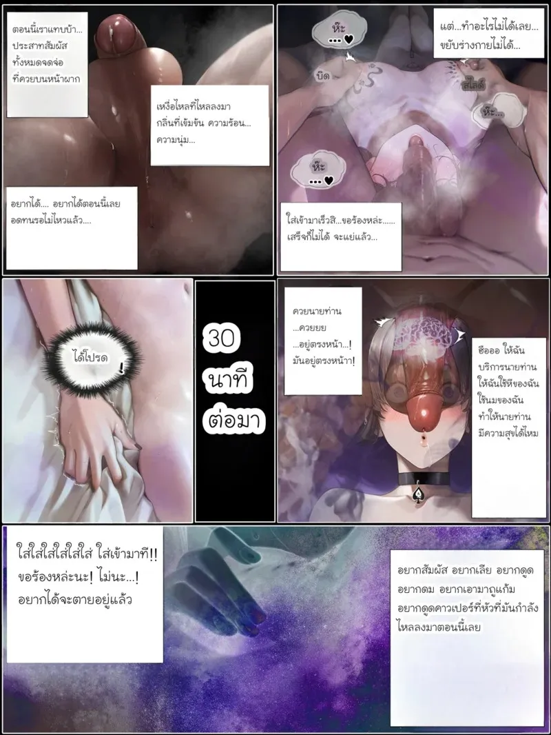 รอยยิ้มของภรรยาผมผู้แสนอ่อนโยน 4 76