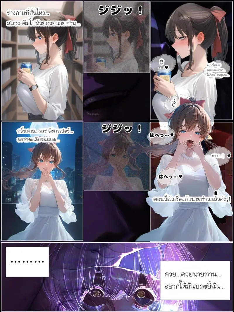 รอยยิ้มของภรรยาผมผู้แสนอ่อนโยน 4 80