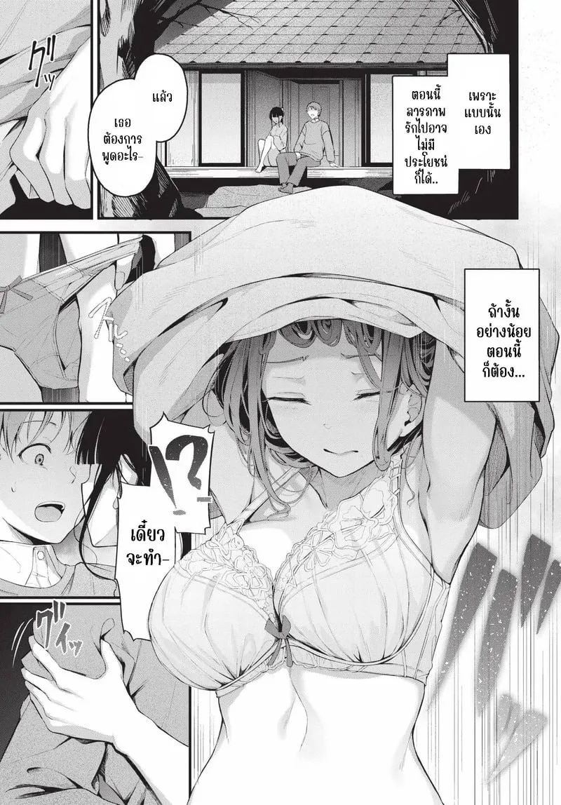 รักที่ไม่สมหวัง 1 05