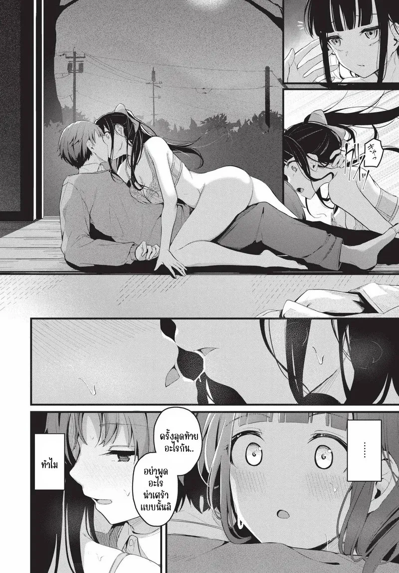 รักที่ไม่สมหวัง 1 08