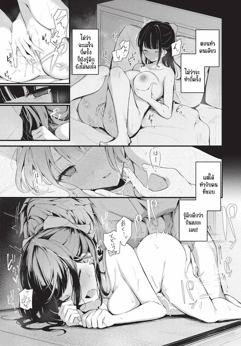 รักที่ไม่สมหวัง 1 13