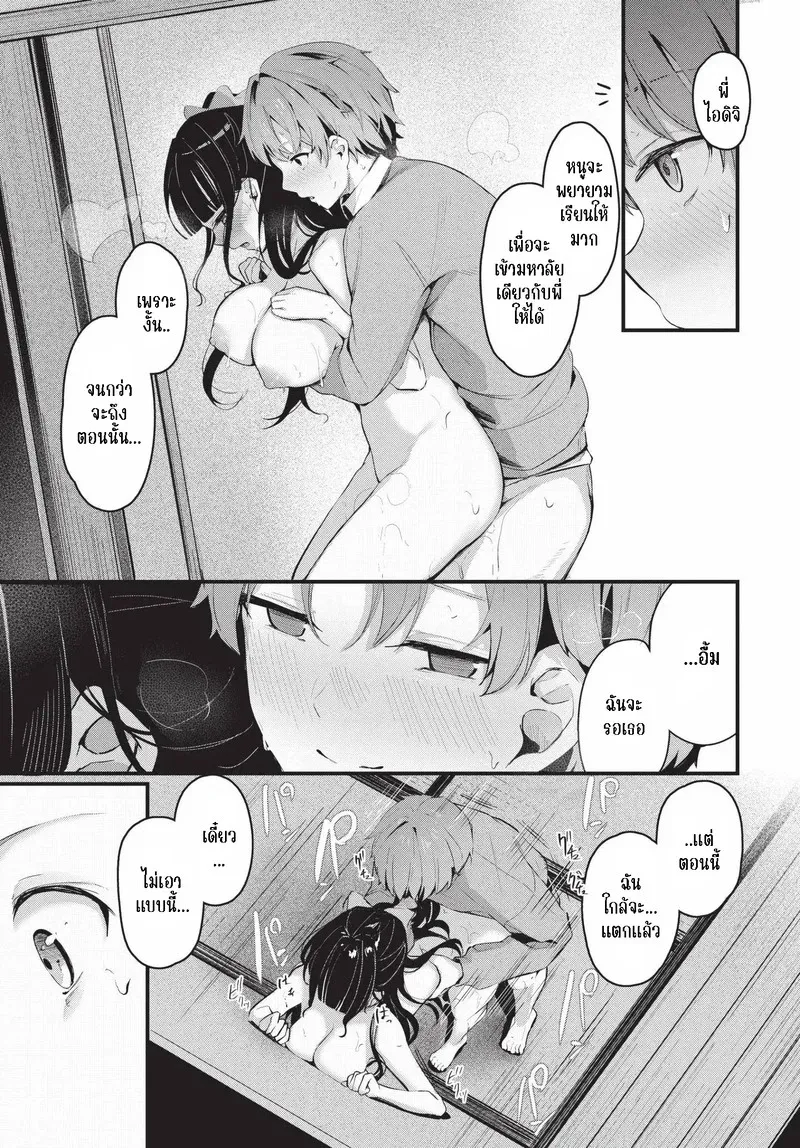 รักที่ไม่สมหวัง 1 15