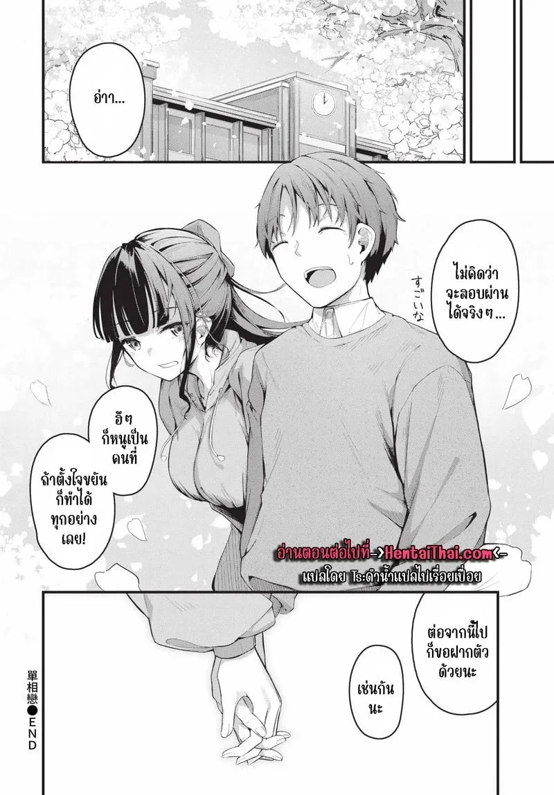 รักที่ไม่สมหวัง 1 20 รักที่ไม่สมหวัง 1 20