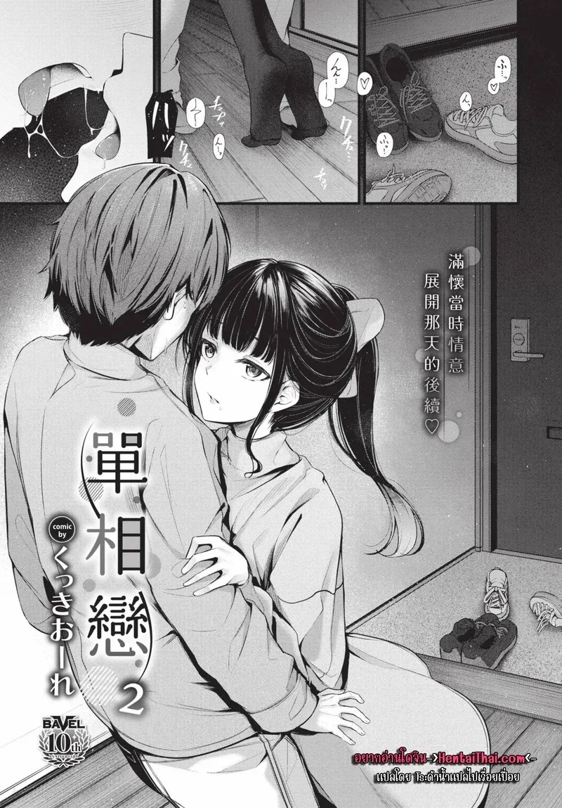 รักที่ไม่สมหวัง 2 01