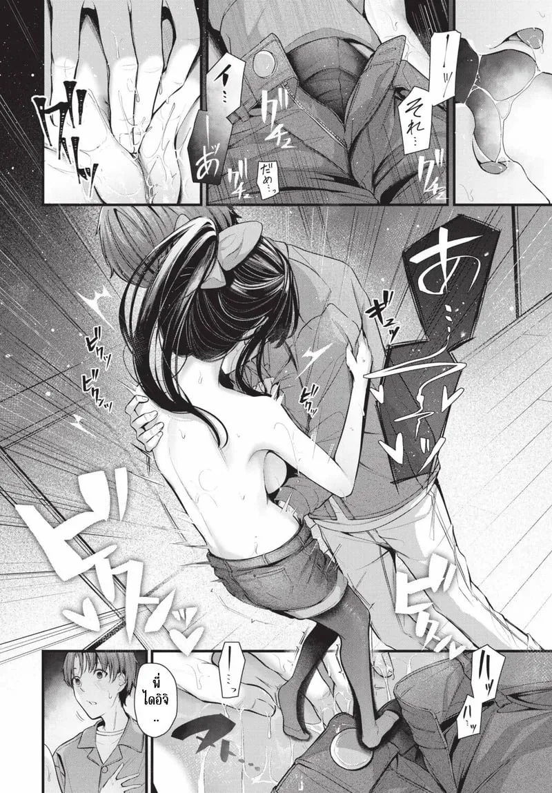 รักที่ไม่สมหวัง 2 04