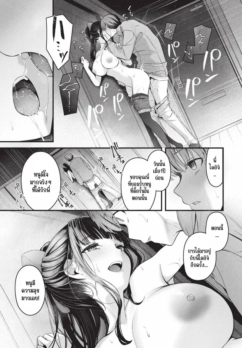 รักที่ไม่สมหวัง 2 07