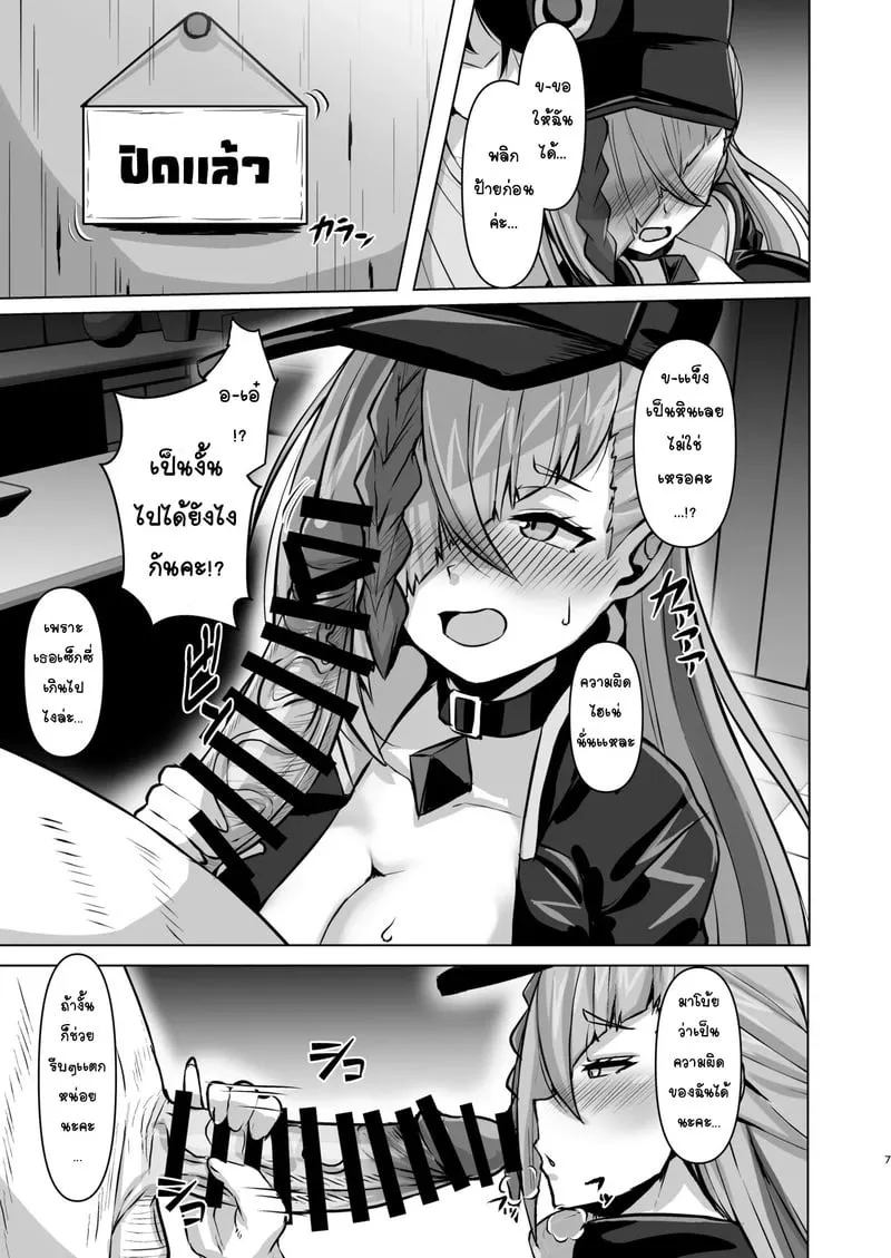 รังรักลับๆ ของไฮเน่ 05