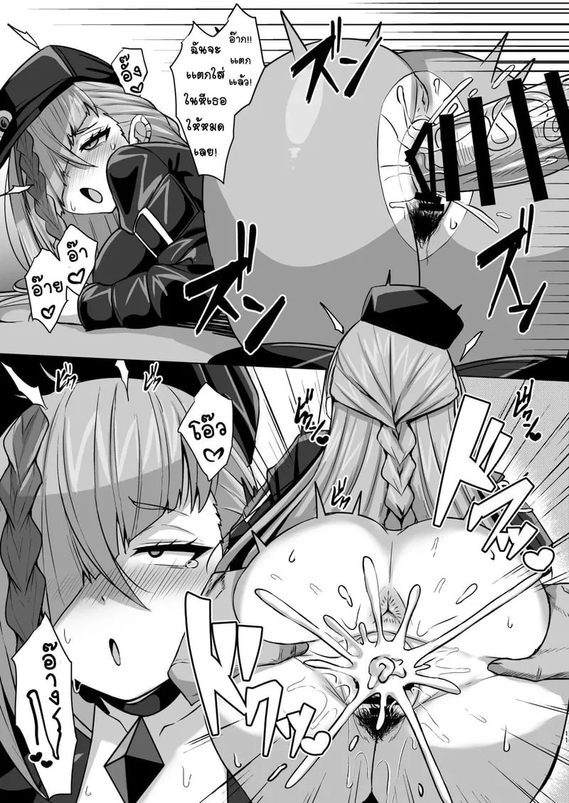 รังรักลับๆ ของไฮเน่ 09