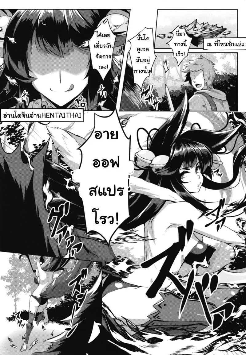 รางวัลของนักล่า 02