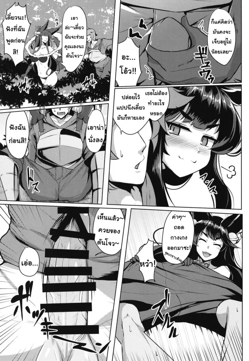 รางวัลของนักล่า 04