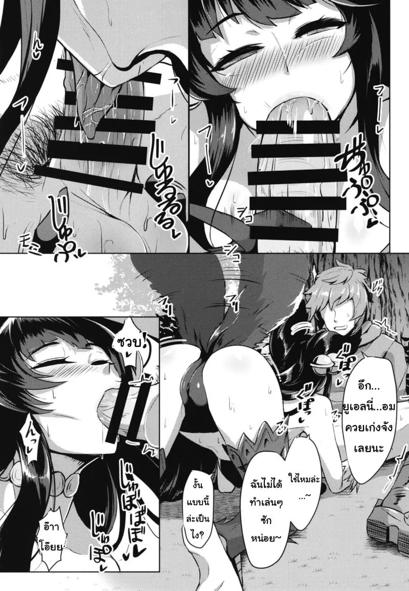 รางวัลของนักล่า 06