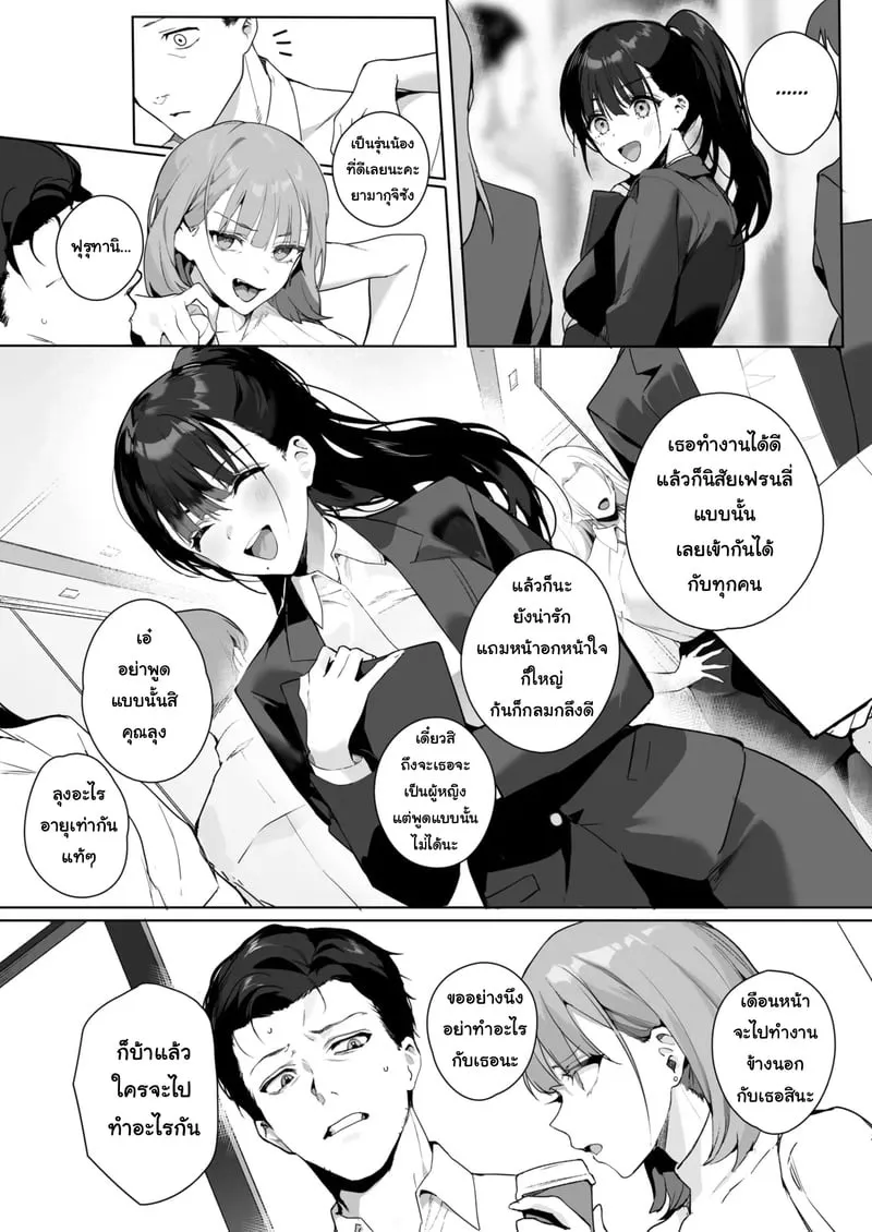 รุ่นน้องสายรุกกับรุ่นพี่สายซื่อ 03