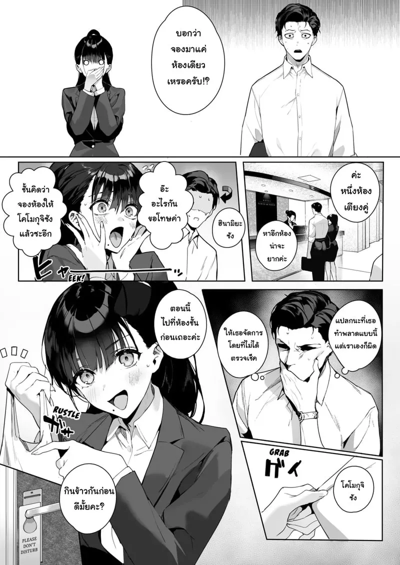 รุ่นน้องสายรุกกับรุ่นพี่สายซื่อ 05