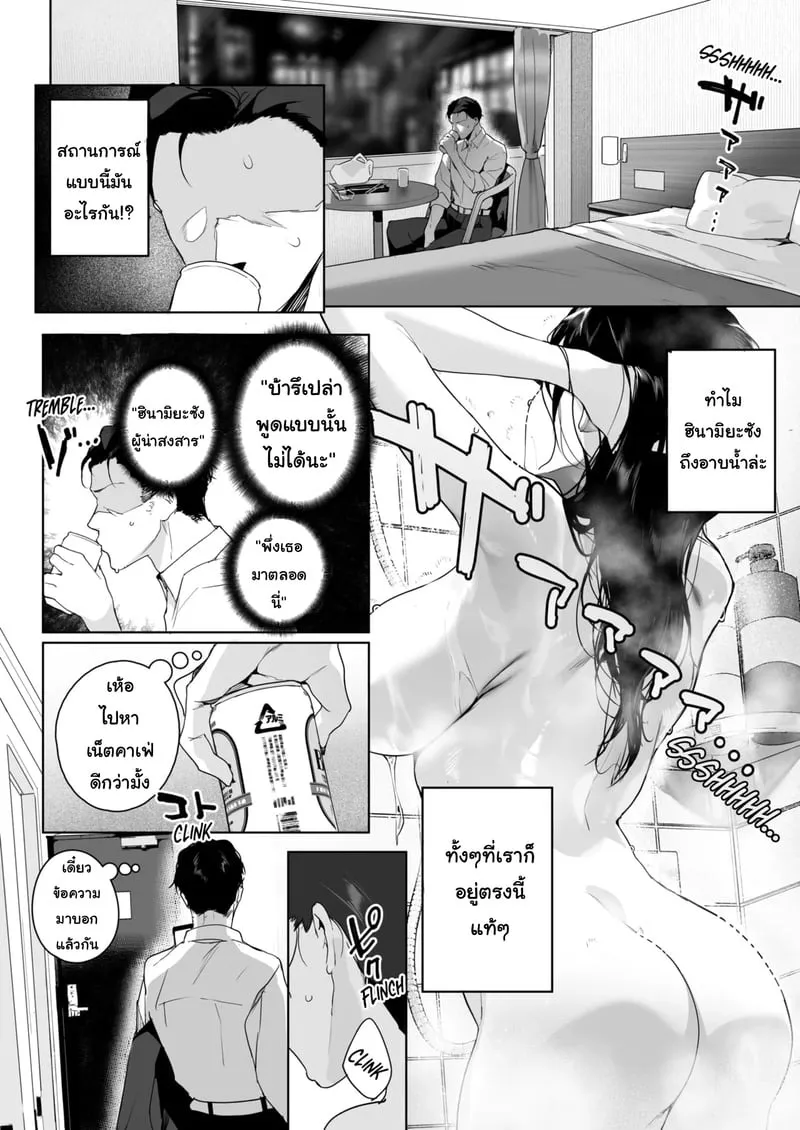 รุ่นน้องสายรุกกับรุ่นพี่สายซื่อ 06