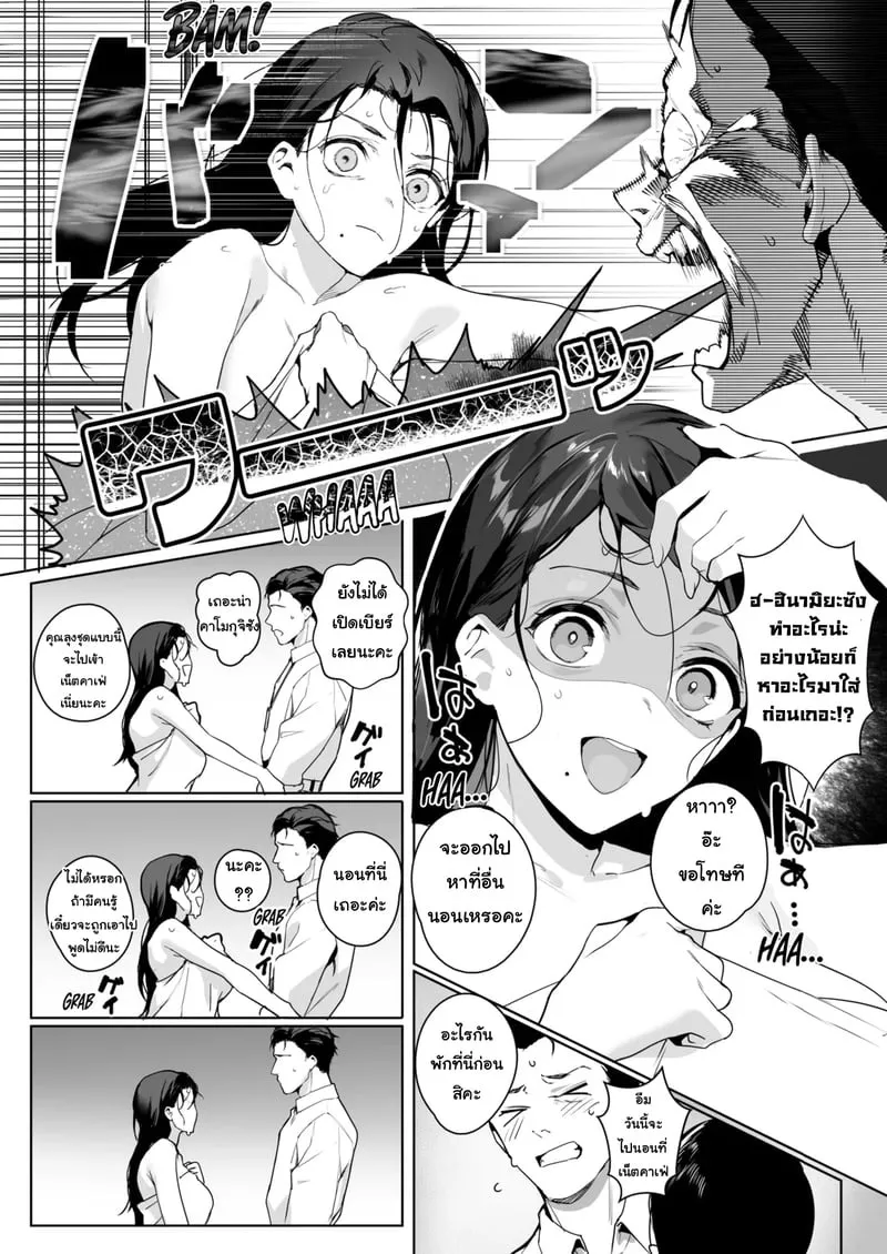 รุ่นน้องสายรุกกับรุ่นพี่สายซื่อ 07