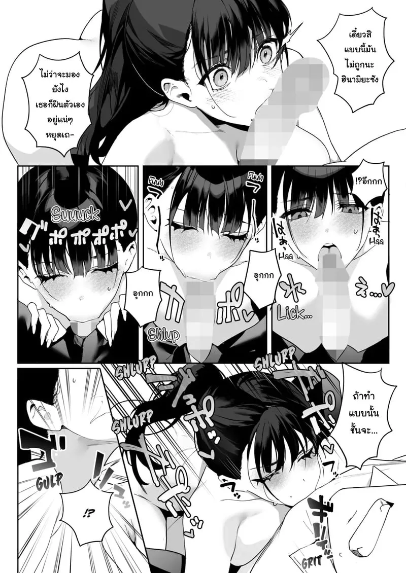 รุ่นน้องสายรุกกับรุ่นพี่สายซื่อ 13