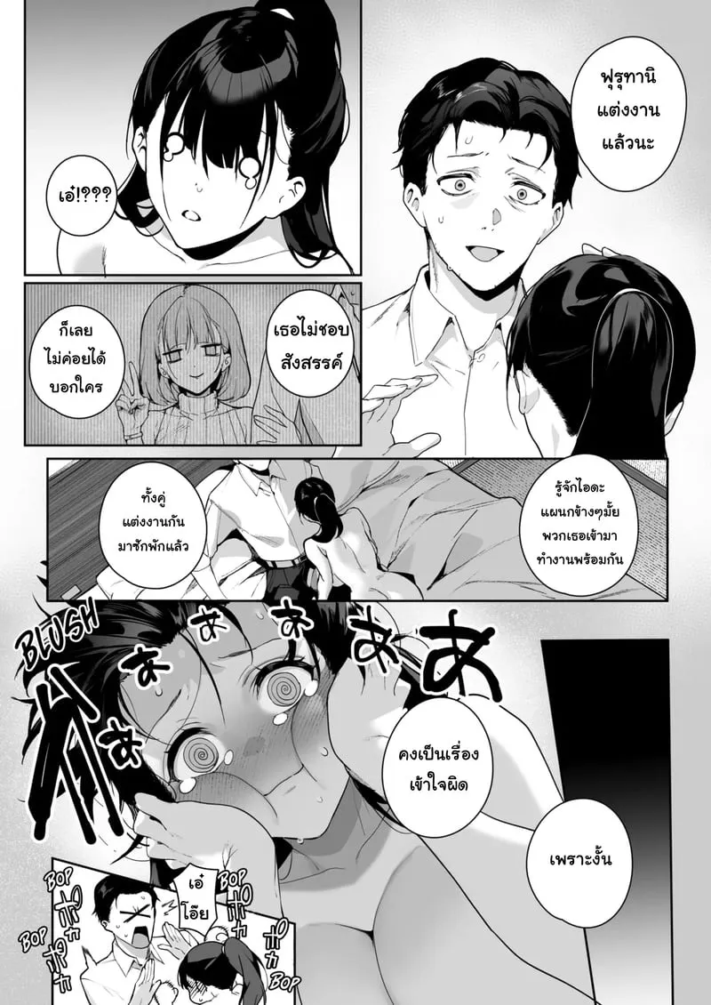 รุ่นน้องสายรุกกับรุ่นพี่สายซื่อ 16