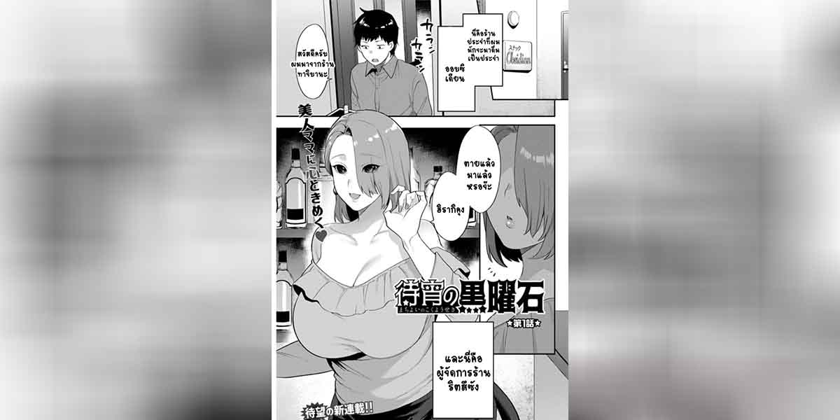 ร้านแห่งสุข 1 01