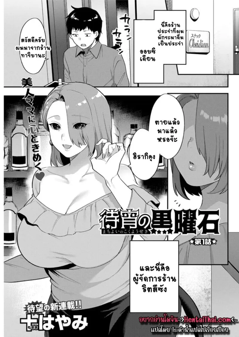 ร้านแห่งสุข 1 01