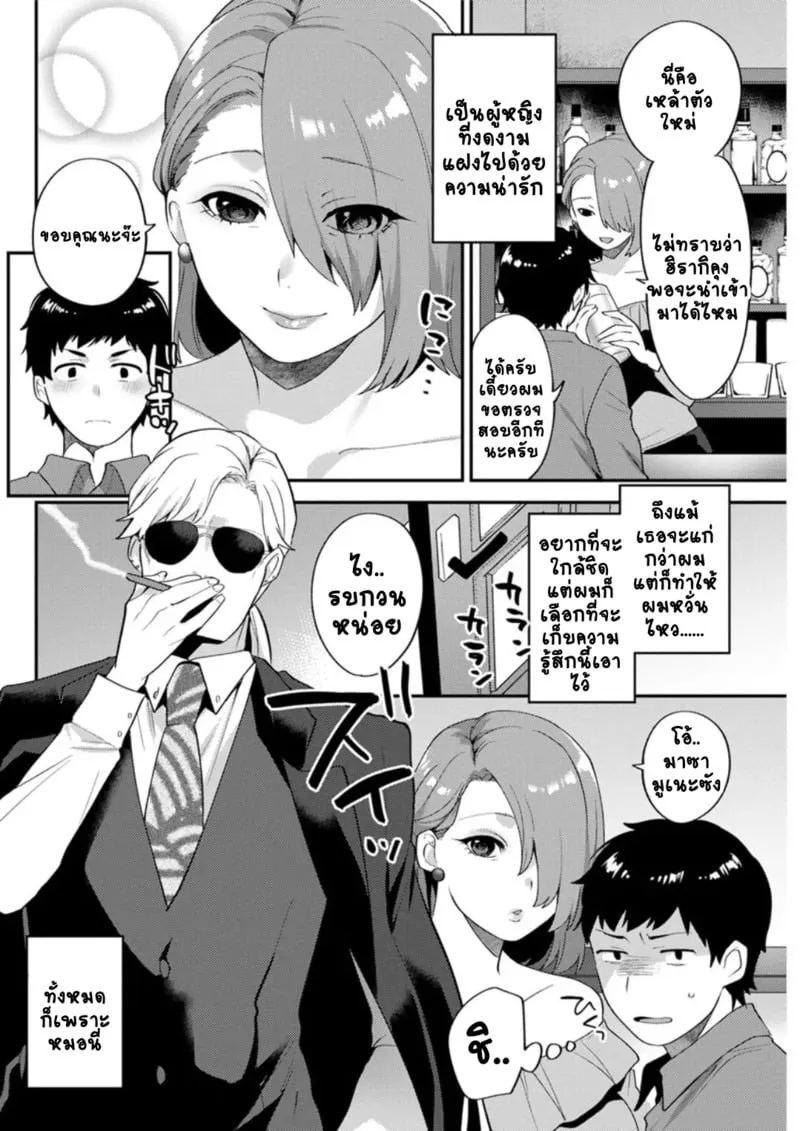 ร้านแห่งสุข 1 02