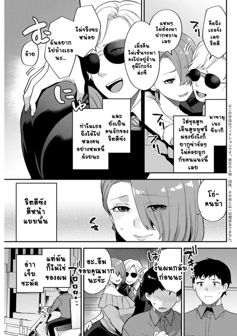 ร้านแห่งสุข 1 03