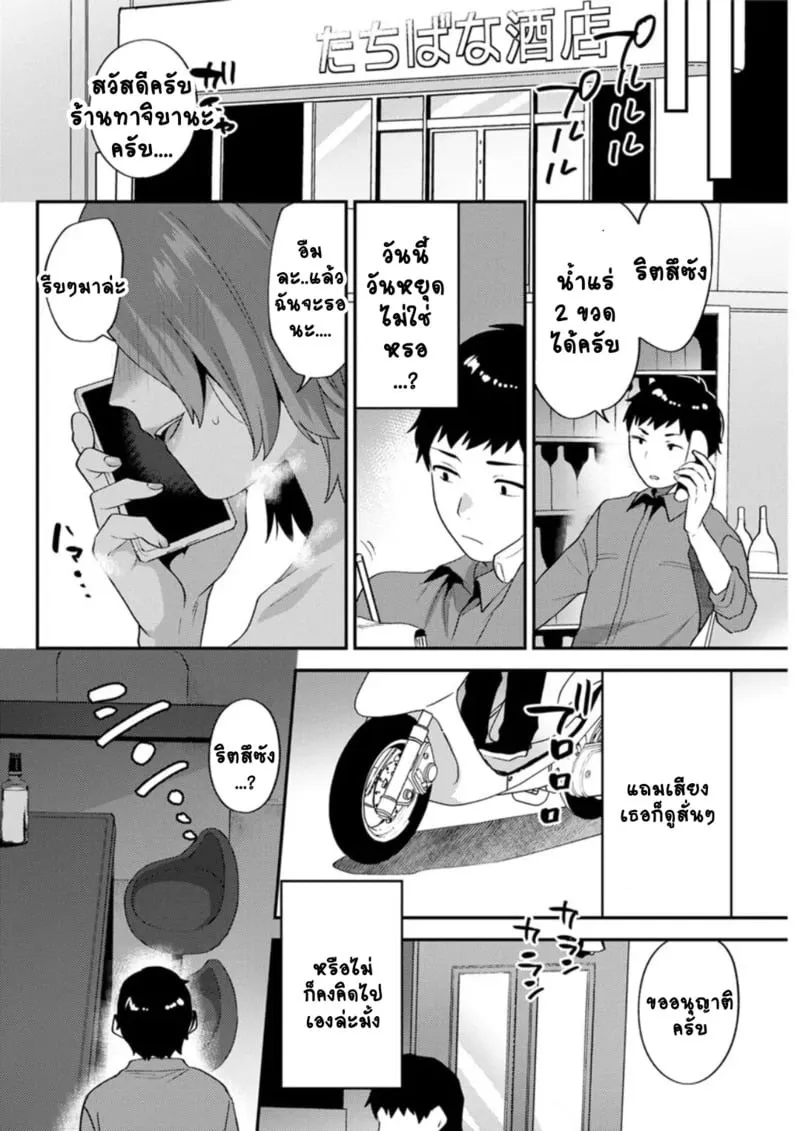 ร้านแห่งสุข 1 04