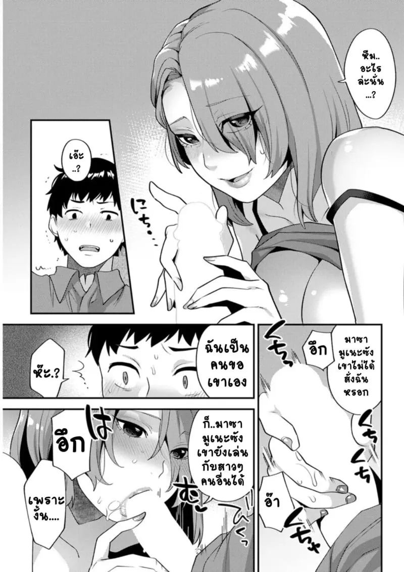 ร้านแห่งสุข 1 11