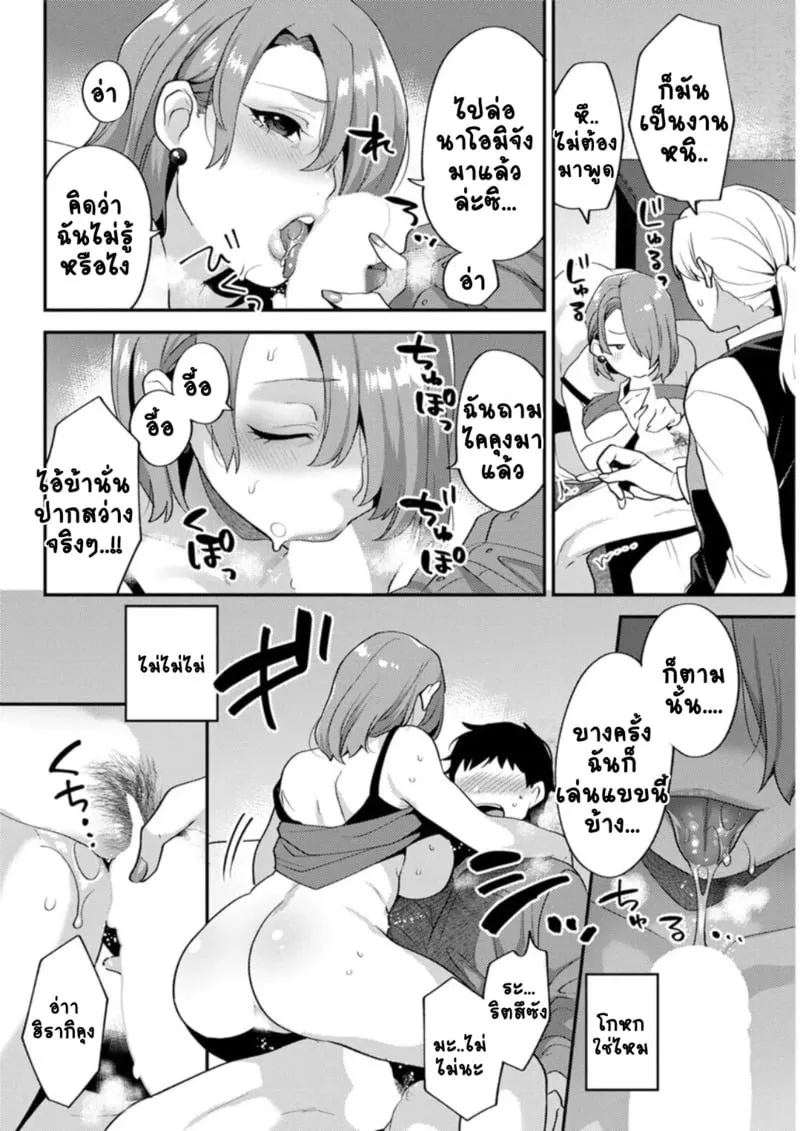 ร้านแห่งสุข 1 12