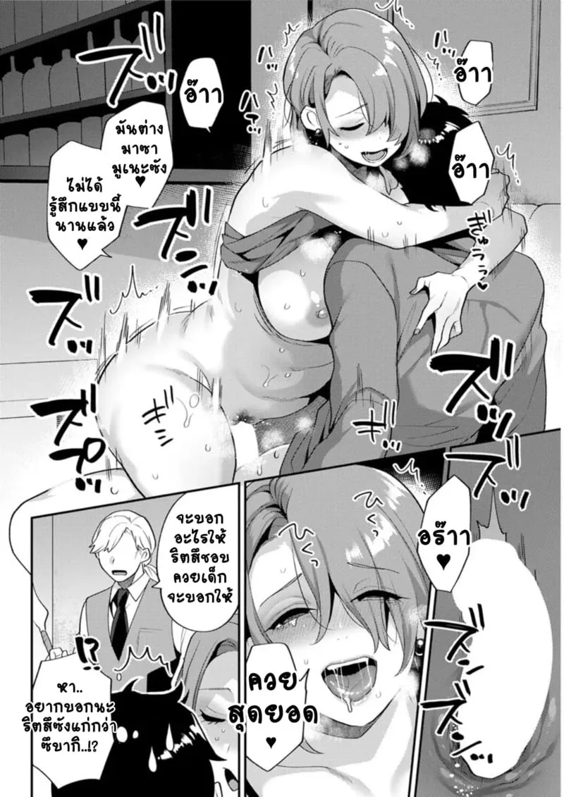 ร้านแห่งสุข 1 14