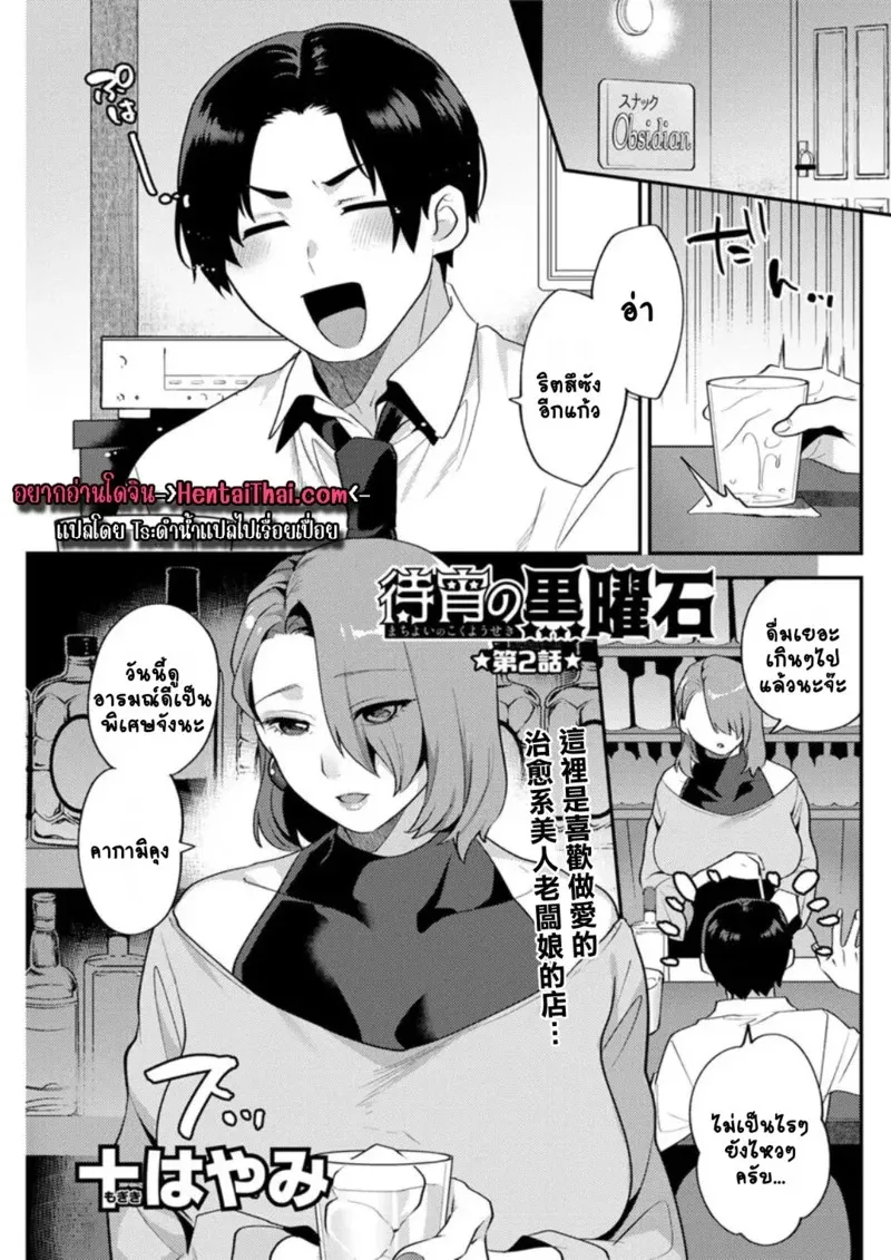 ร้านแห่งสุข 2 01