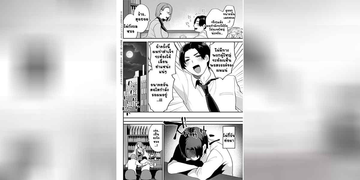 ร้านแห่งสุข 2 02