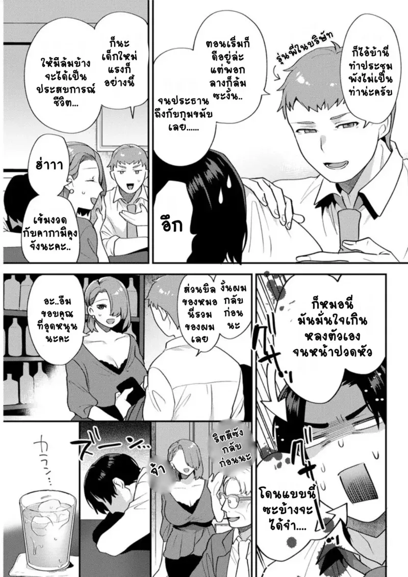 ร้านแห่งสุข 2 03