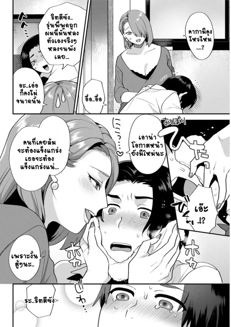 ร้านแห่งสุข 2 04