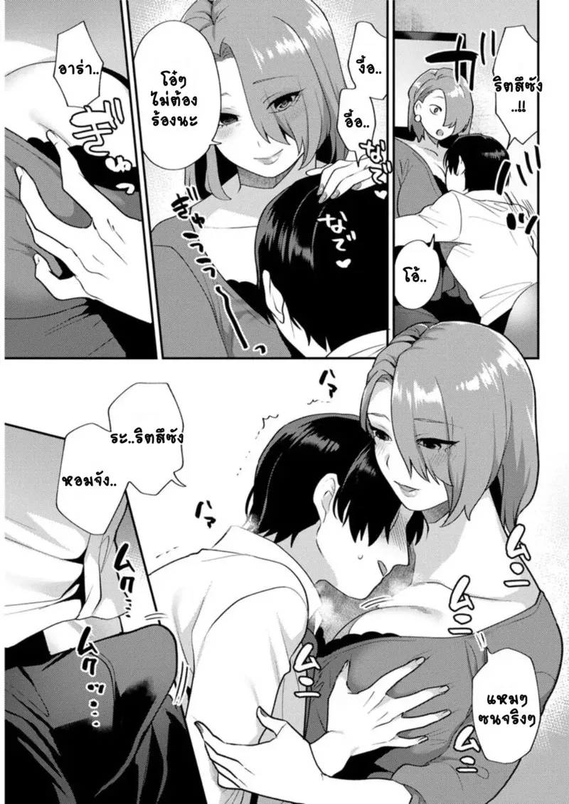 ร้านแห่งสุข 2 05