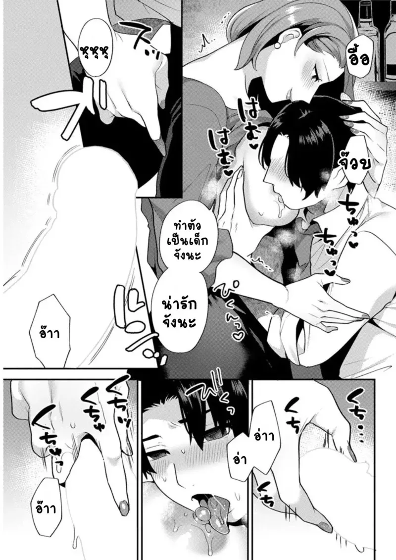 ร้านแห่งสุข 2 07