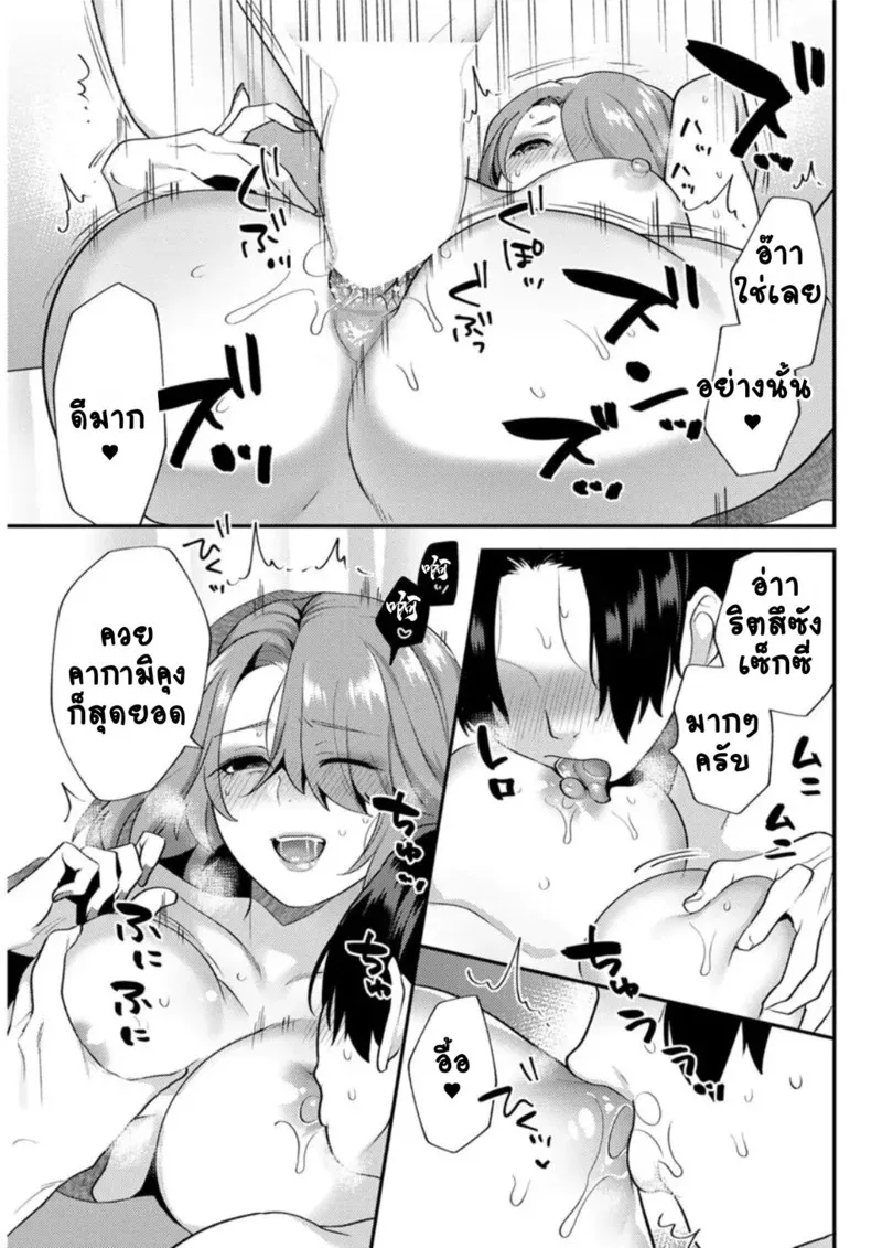 ร้านแห่งสุข 2 15