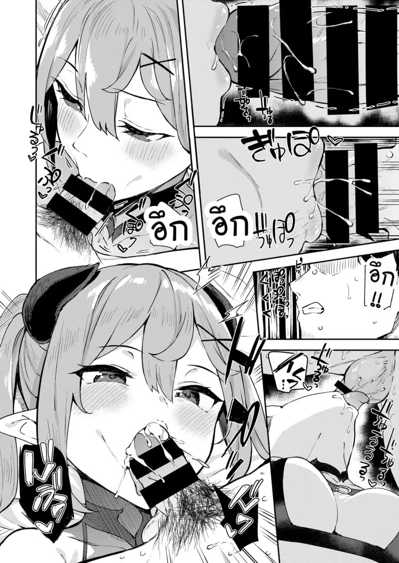 ลุงนักล่าซัคคิวบัส 1 25