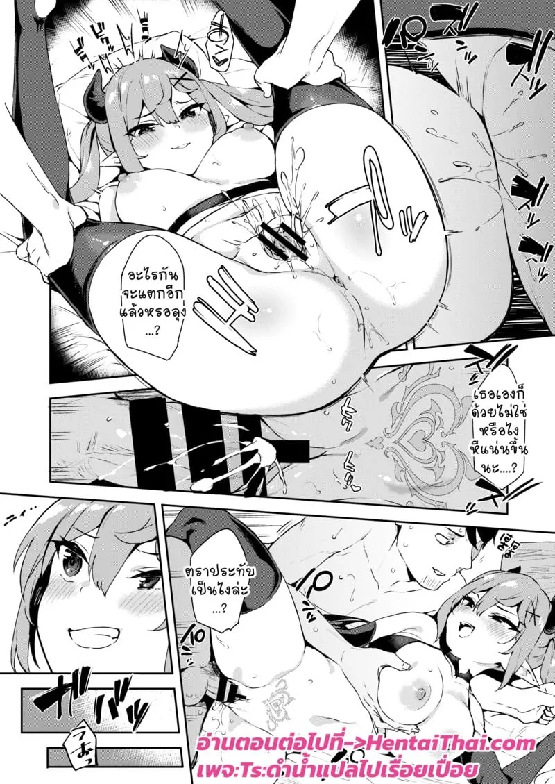 ลุงนักล่าซัคคิวบัส 1 31 ลุงนักล่าซัคคิวบัส 1 31