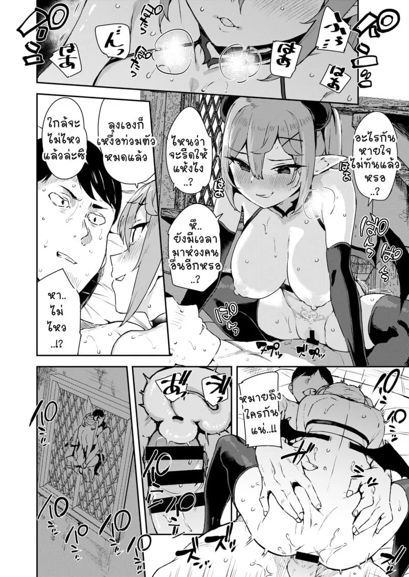 ลุงนักล่าซัคคิวบัส 2 03