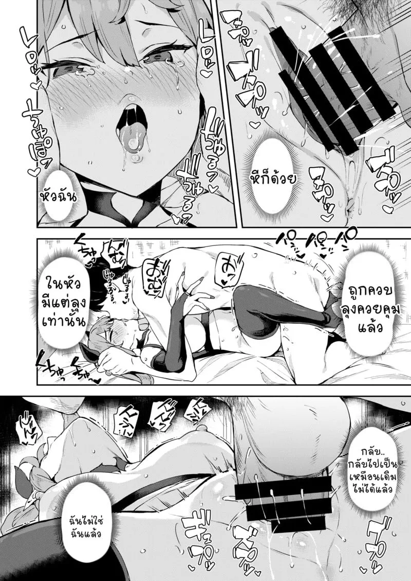 ลุงนักล่าซัคคิวบัส 2 27