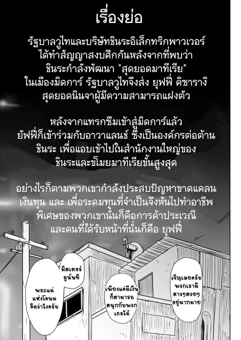ลุยหน้างานครั้งแรกก็ติดใจซะแล้ว 02