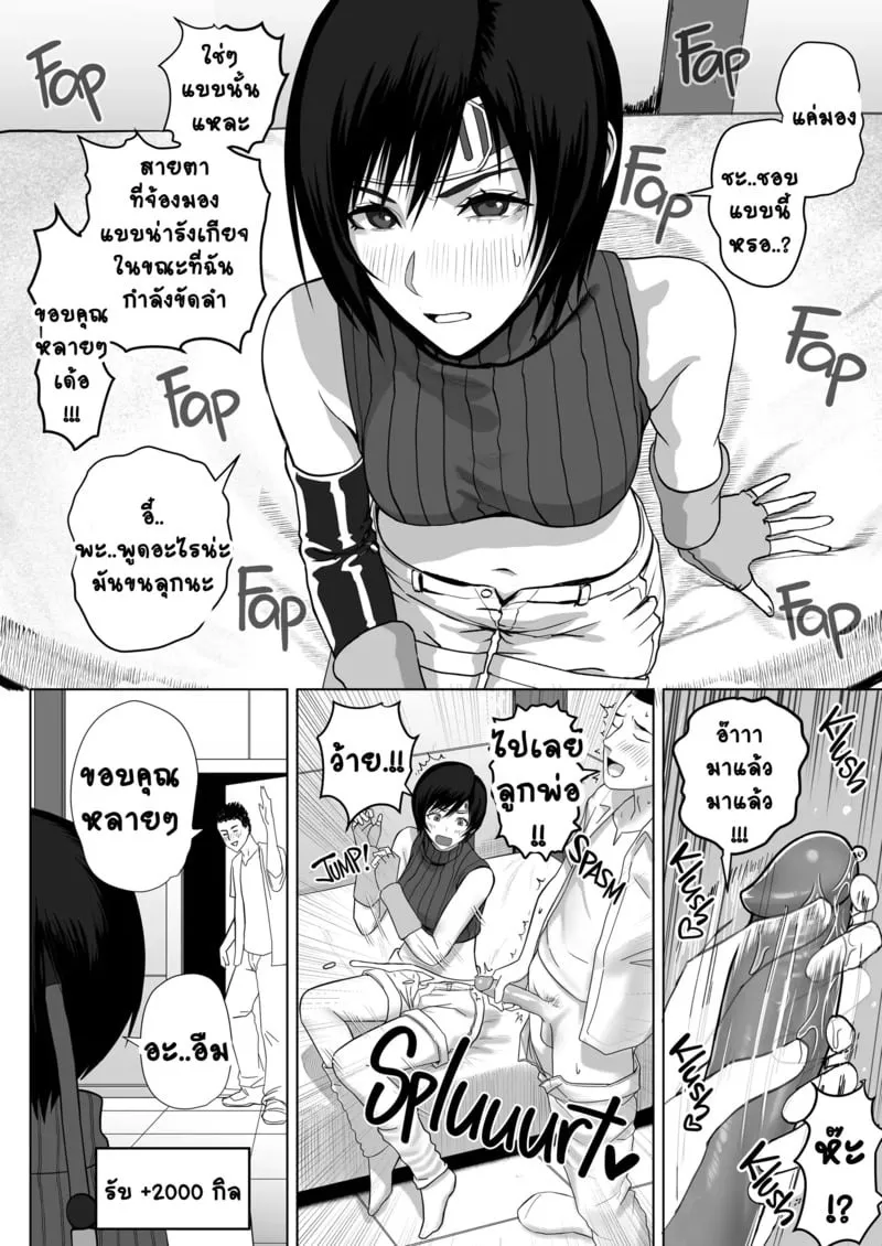 ลุยหน้างานครั้งแรกก็ติดใจซะแล้ว 05