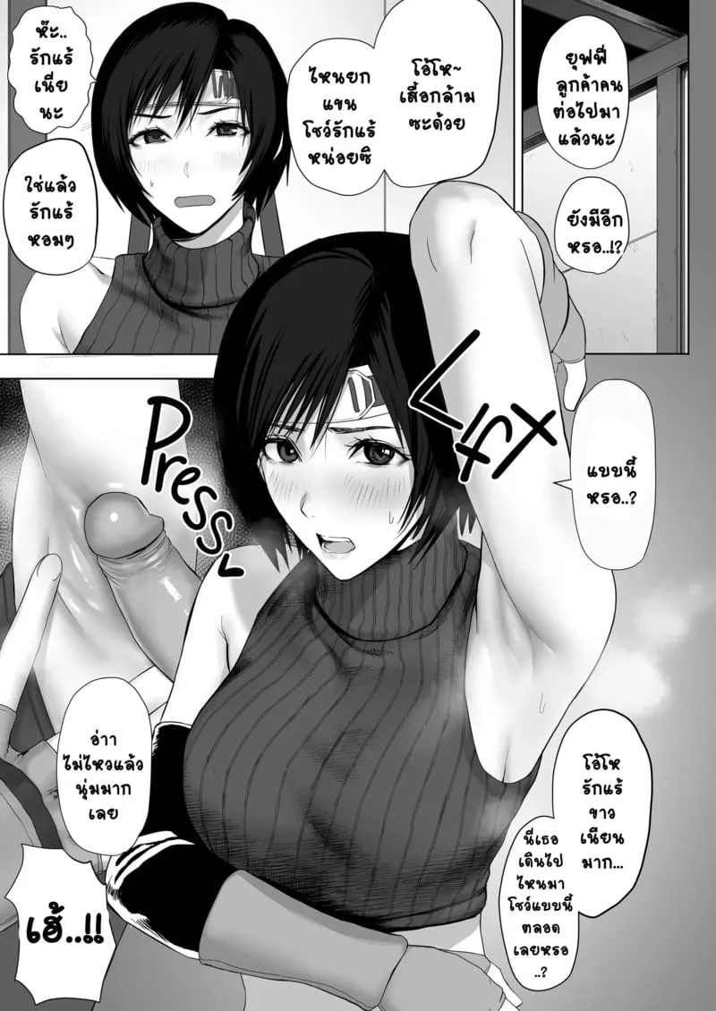 ลุยหน้างานครั้งแรกก็ติดใจซะแล้ว 06