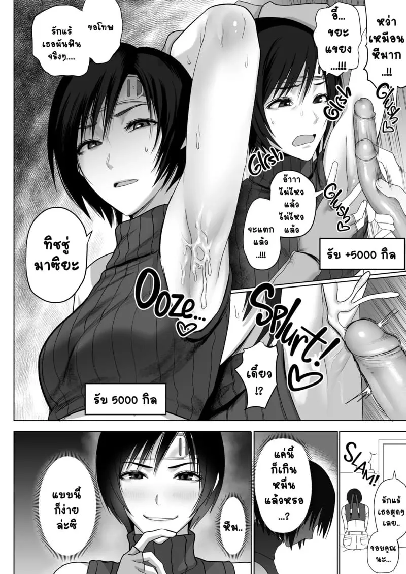 ลุยหน้างานครั้งแรกก็ติดใจซะแล้ว 07